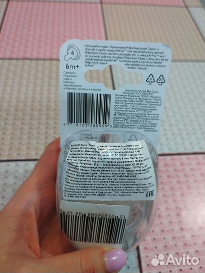 Соска на бутылочку Avent 6