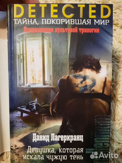 Девушка, которая искала чужую тень