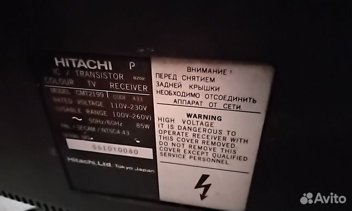 Телевизор б/у