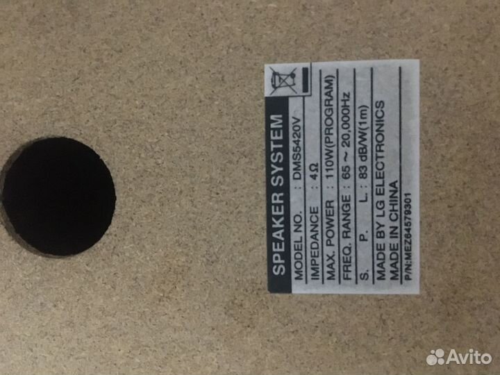 Колонки LG DMS5420V