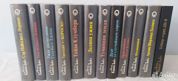 Сборник книг Артура Конан Дойла