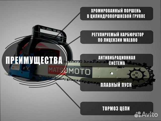 Бензопила MatsuMoto 58 X2 (Япония)