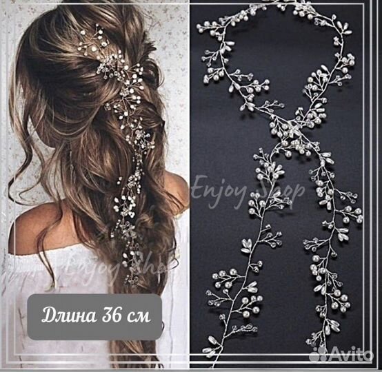 Украшение для волос
