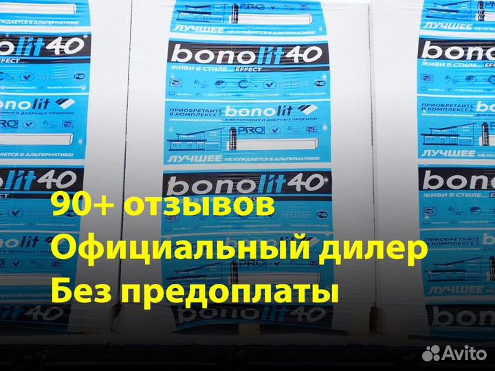 Газоблоки, газосиликатные блоки, пеноблоки Бонолит