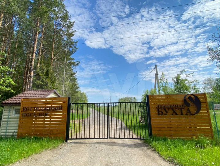 Участок 20 сот. (ИЖС)