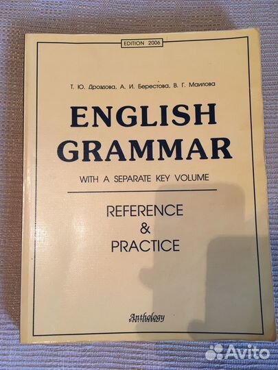 English Grammar дроздова