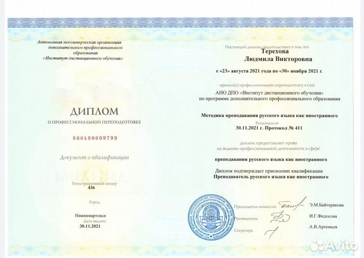 Образовательные услуги