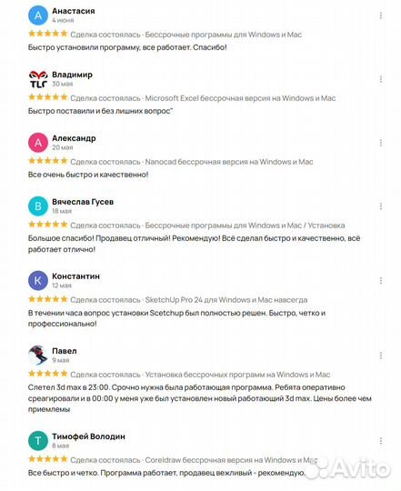 Бессрочные программы на Windows / Mac OS