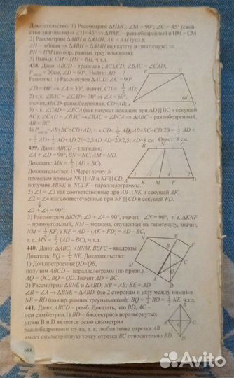Учебники по литературе, геометрии7-9кл, истории, ф