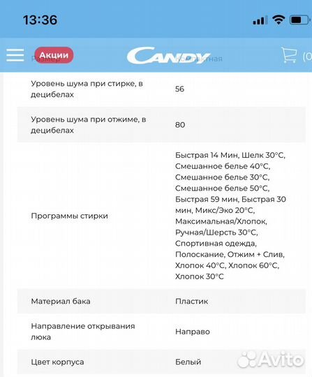 Стиральная машина под раковину бу Candy 2D1140-07