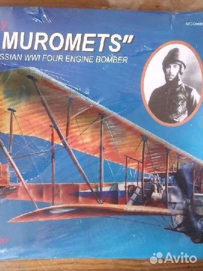 Сборные модели