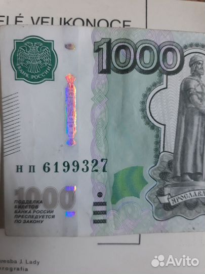 Купюра с датой 6. 1993. 27