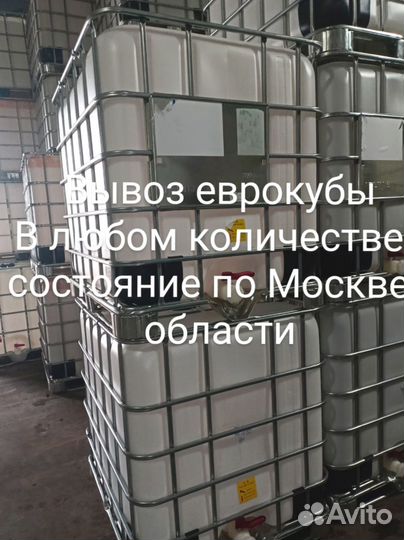 Еврокуб пищевой