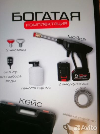 Мойка высокого давления