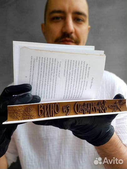 Объемная книга 