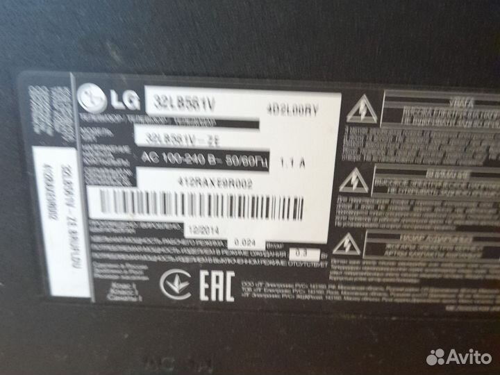 Телевизор бу