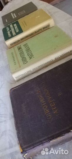 Сопромат. Советские учебники разных лет