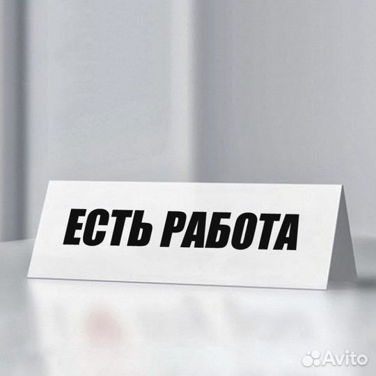 Грузчик (разнорабочий)