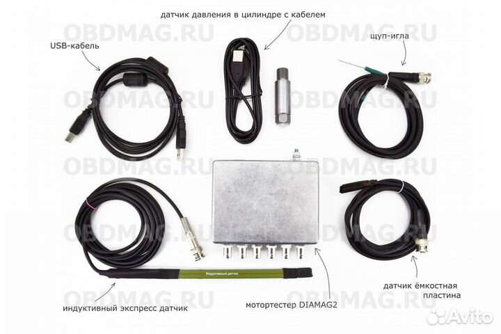 Мотортестер diamag 2 (базовый набор) кейс дд 7 бар