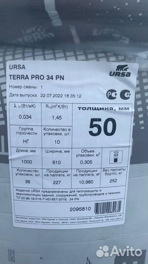 Утеплитель Урса Terra 34 PN PRO 1000*610*50