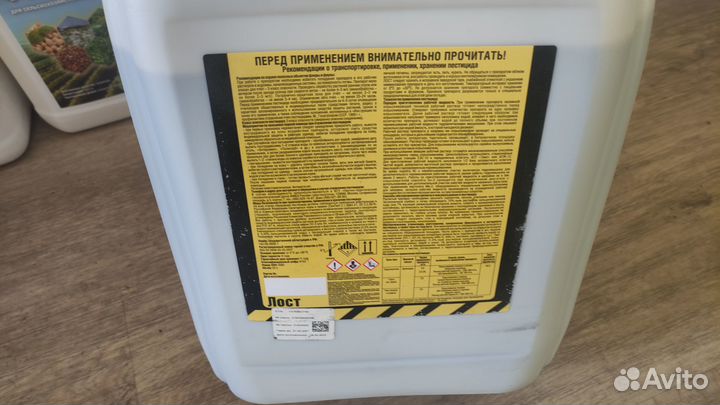 Десикант Лост Вр Дикват 20 л