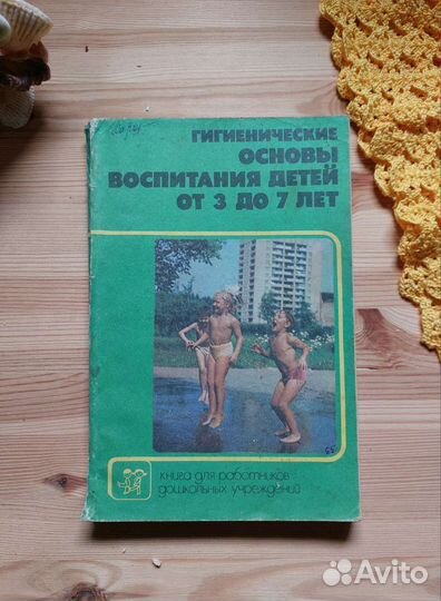 Пособия по дошкольному воспитанию детей