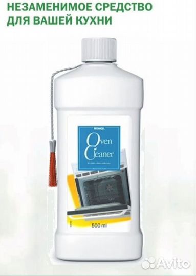 Амвэй Средство чистящее для духовки Amway