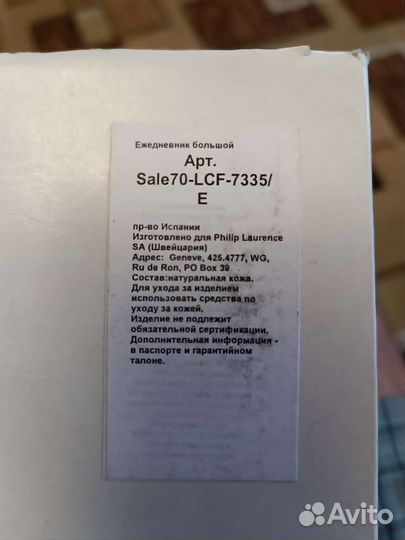 Ежедневник малый