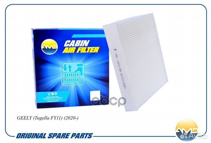Фильтр салонный geely (Tugella FY11) (2020)