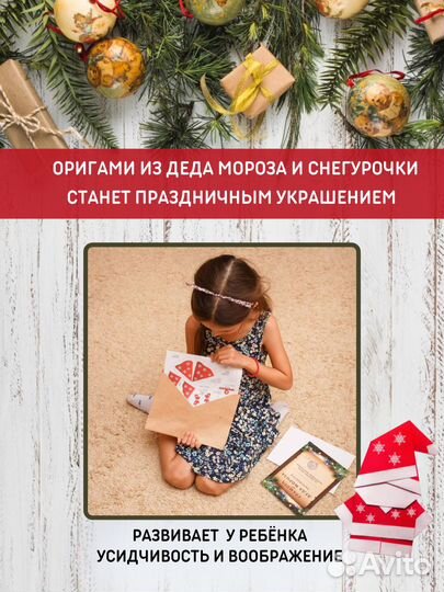 Письмо от Дедушки Мороза