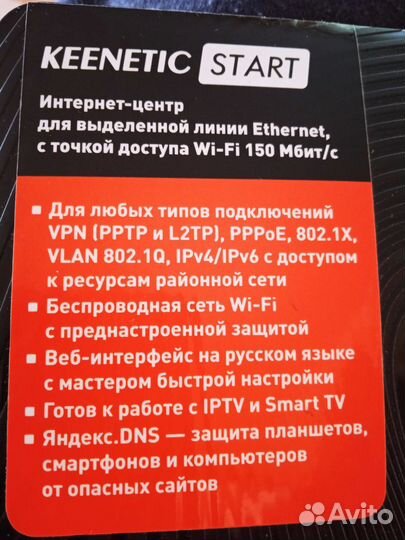 Wifi роутер Zyxel Keenetic Start