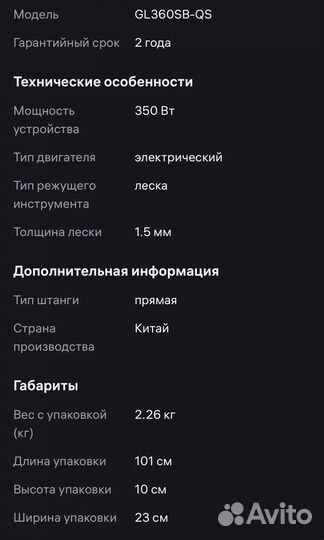 Триммер электрический Black+Decker