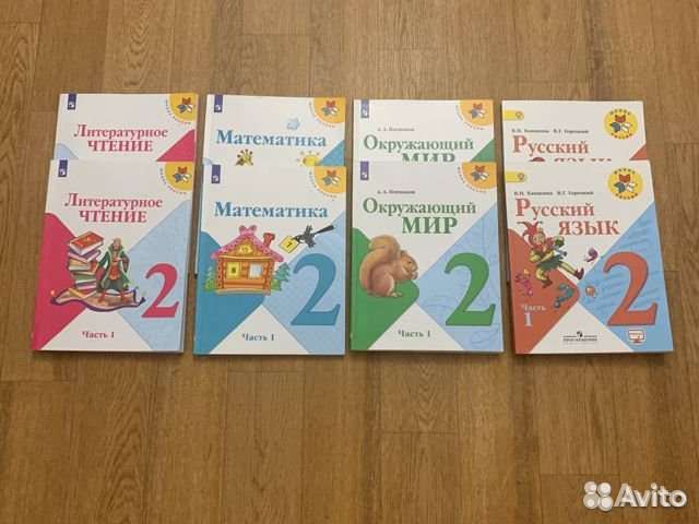 Учебники Школа России все классы по частям 1,2,3,4