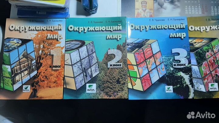 Учебники по окружающему миру