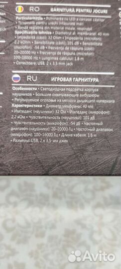 Игровые наушники с микрофоном для пк