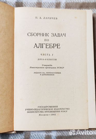 Советские учебники