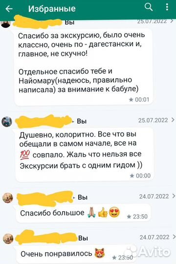 Туры, гид-экскурсовод по Дагестану и всему Кавказу