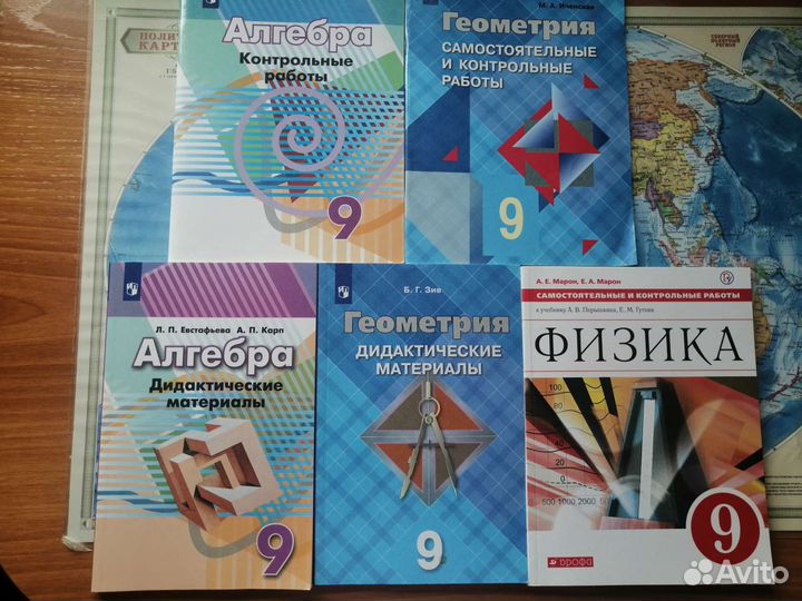 Книги для 9 класса контр. самос. работы