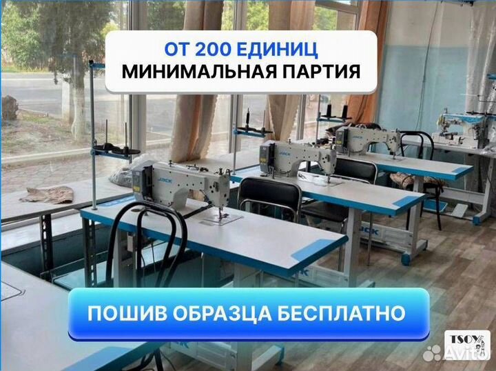 Пошив одежды, швейное производство