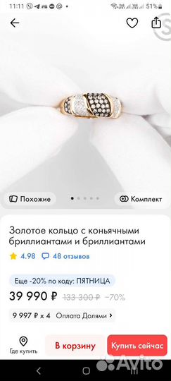 Коньячные бриллианты