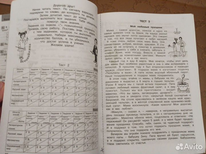 Комплексные ра боты по текстам Холодова О.А