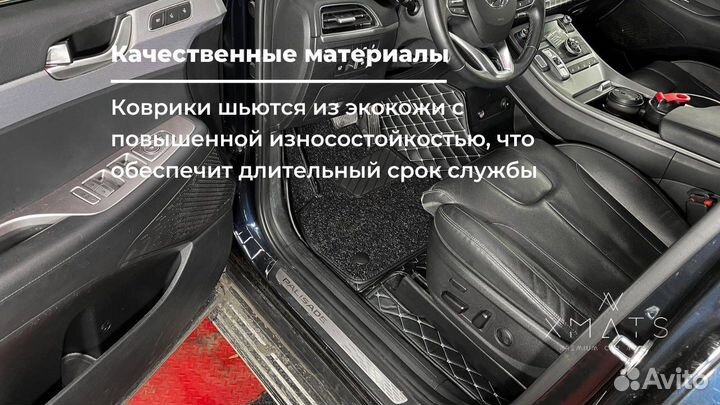 3D Коврики. Коврики из экокожи