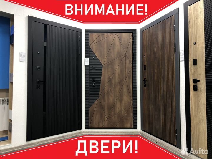 Дверь входная