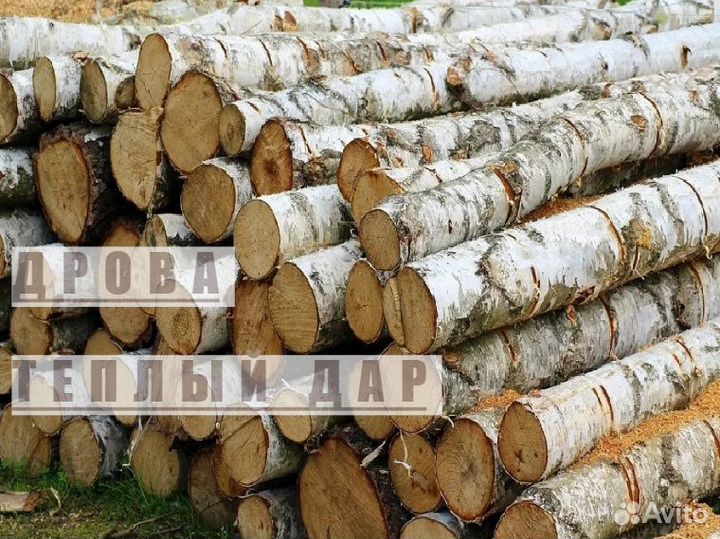 Дрова
