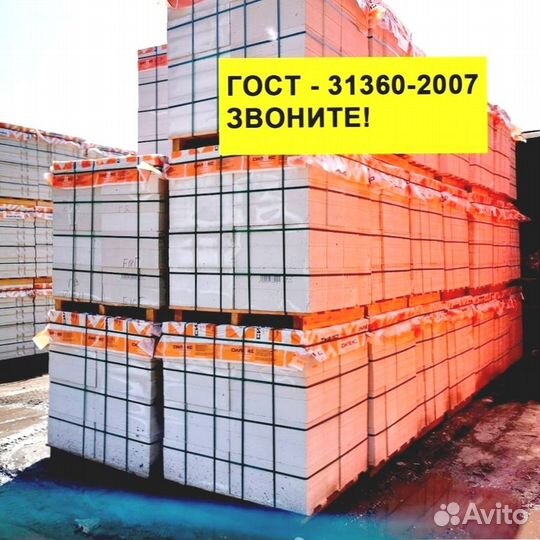 ГОСТ газоблоки