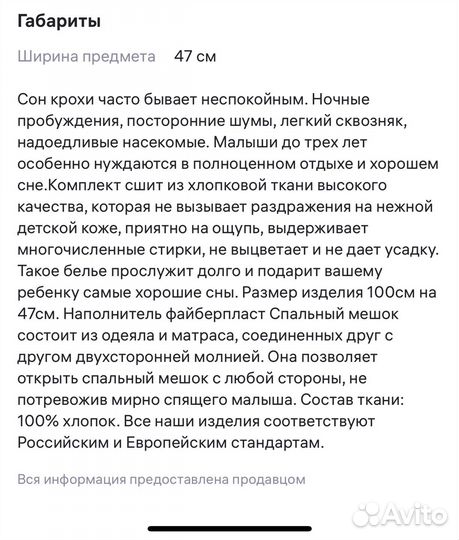 Конверт. Спальный мешок для новорожденного