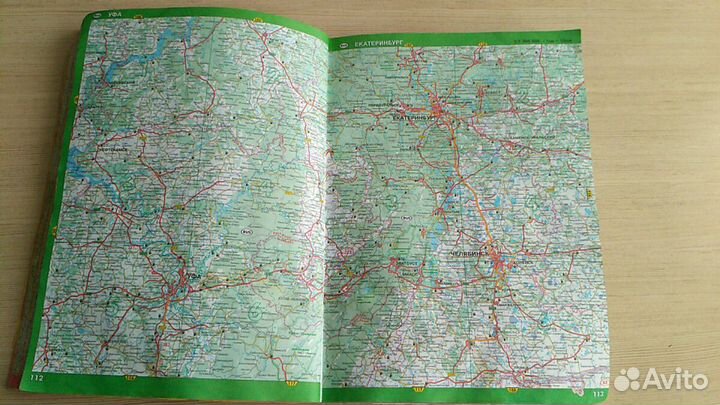 Атлас автодорог