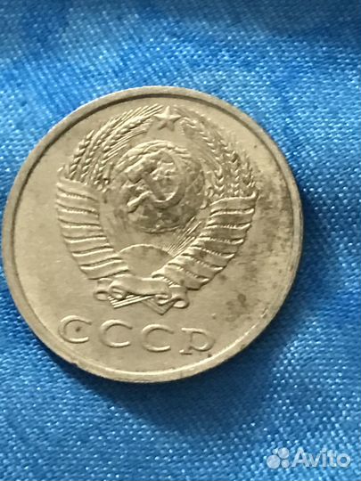 20 копеек 1990 год