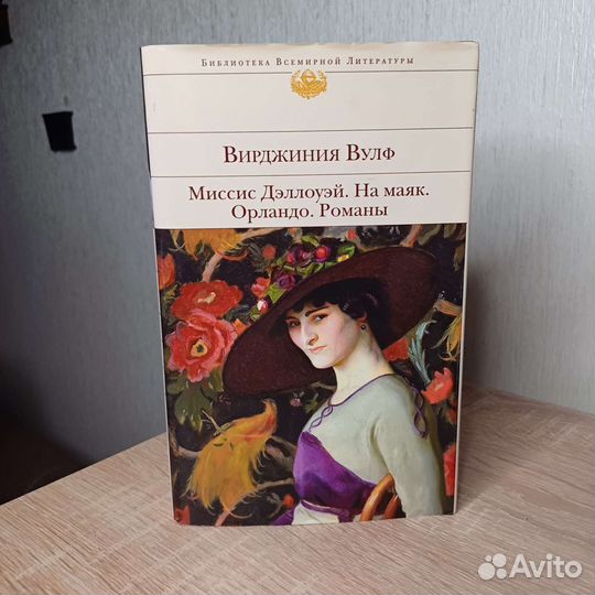 Вирджиния вулф