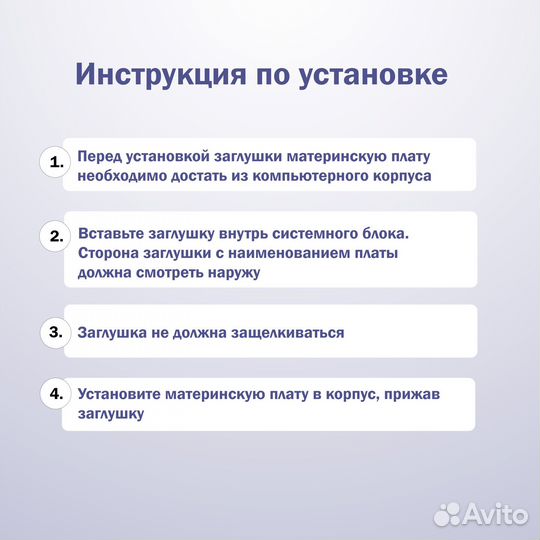 Заглушка для материнской платы Asus Prime B660M-K